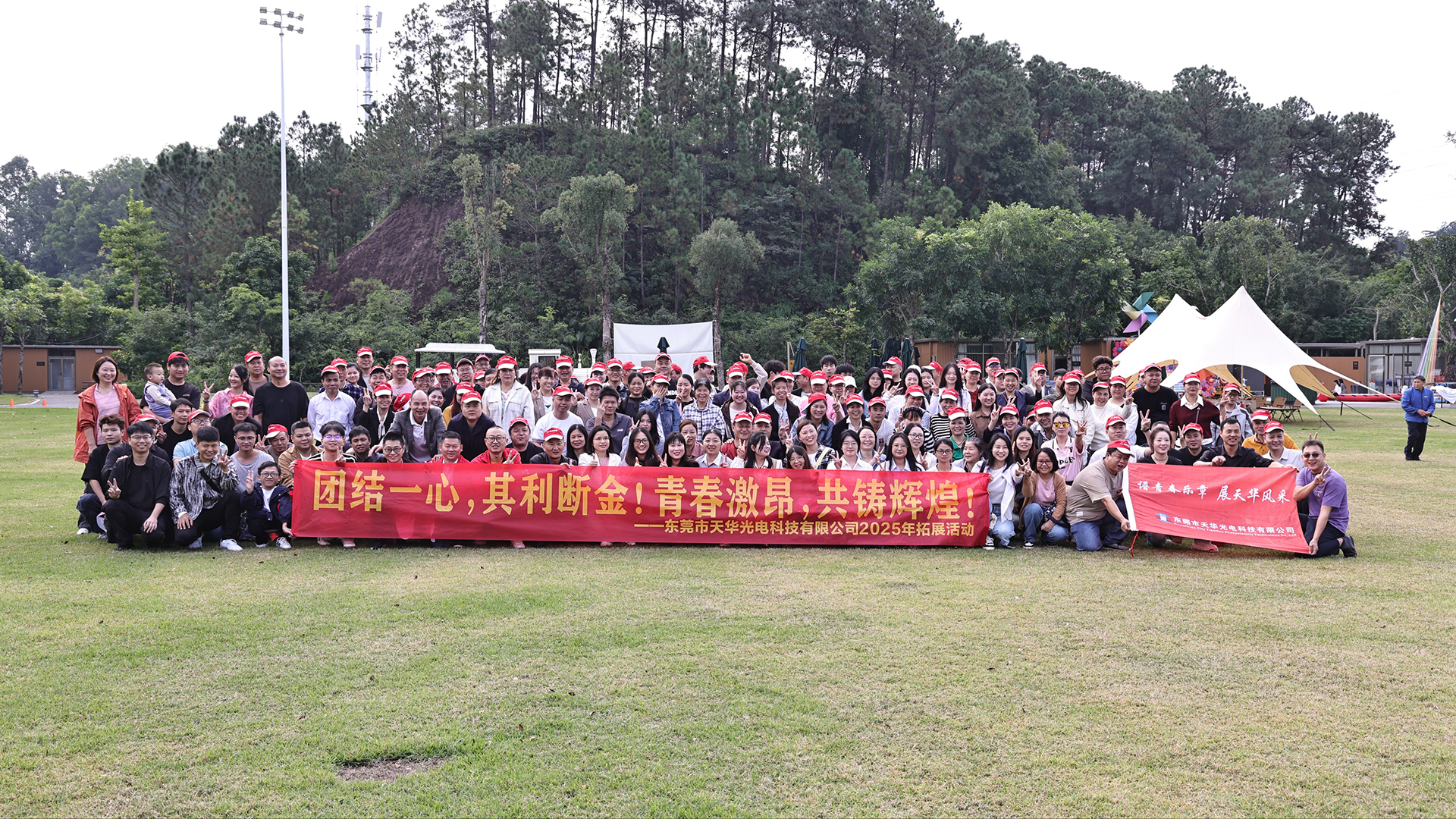 La città di Dongguan Tianhua Photoelectric Technology Co., Ltd. espande il turismo nel 2025